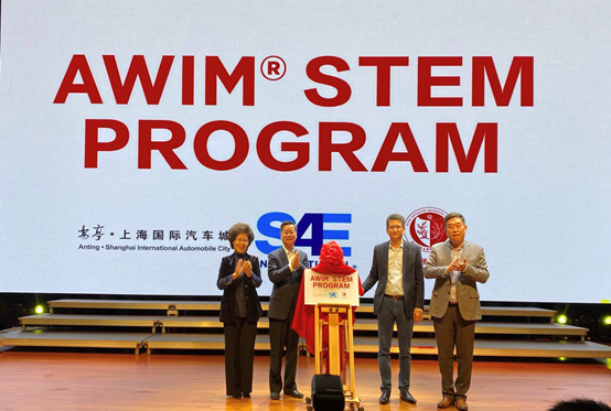 SAE 中国地区首个AWIM® 运动中的世界 STEM项目在华师双语启动 